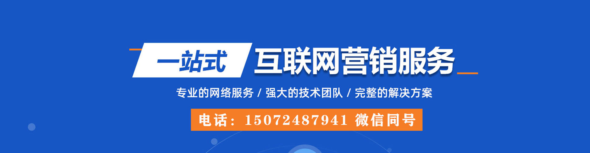 泉州百度网络推广
